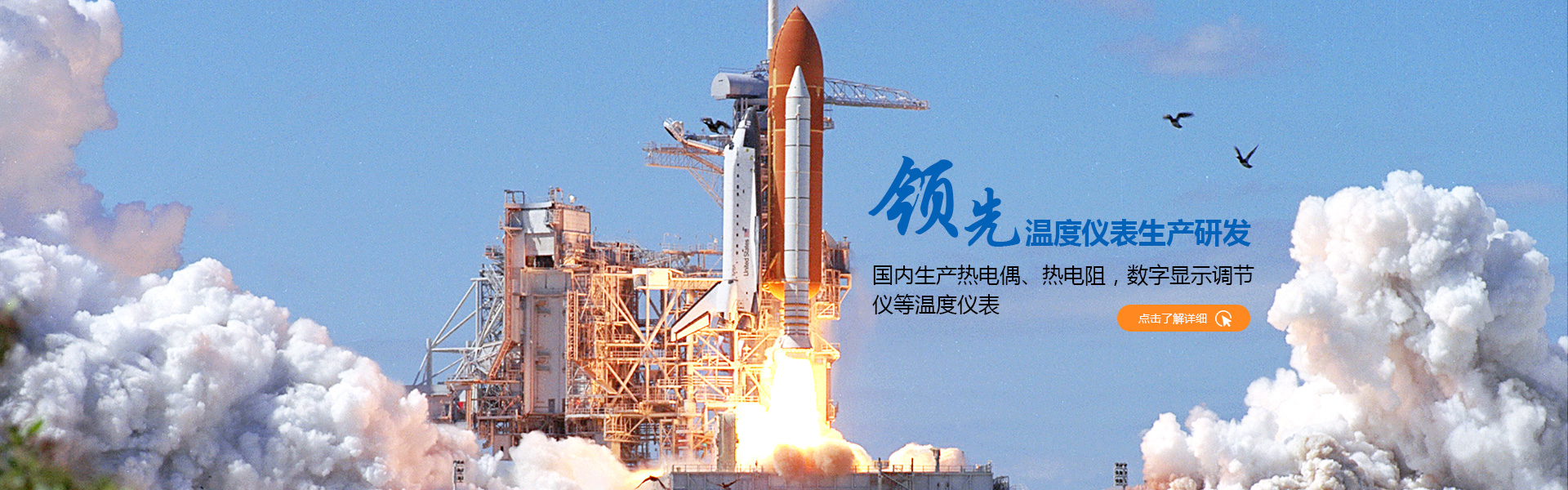 溫度傳感器