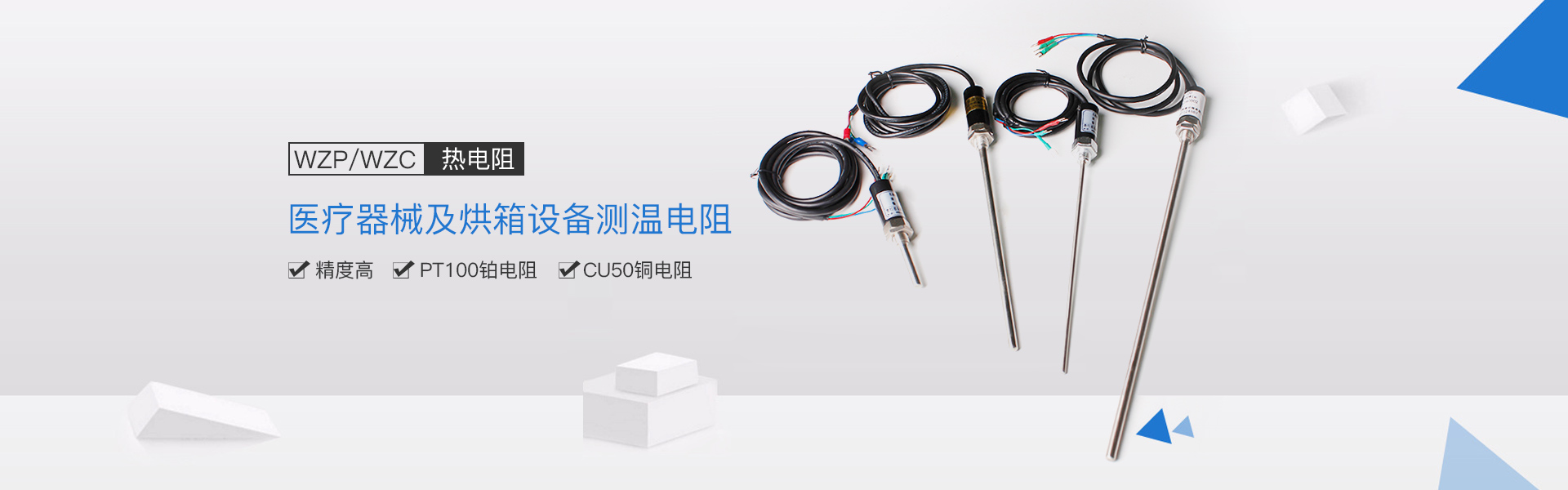 熱電阻